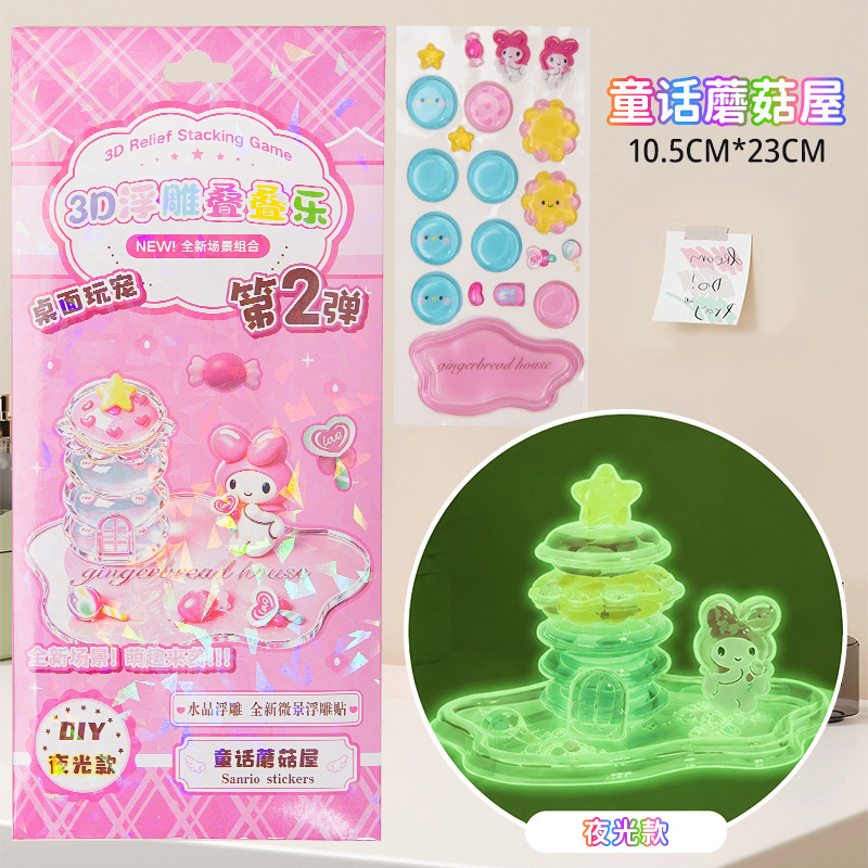 Casa de Hongo de Cuento de Hadas que Brilla en la Oscuridad - Stickers 3D Apilables