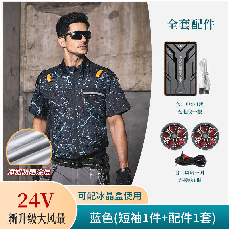 24v blue (short sleeve 1 piece + accessories 1 set)