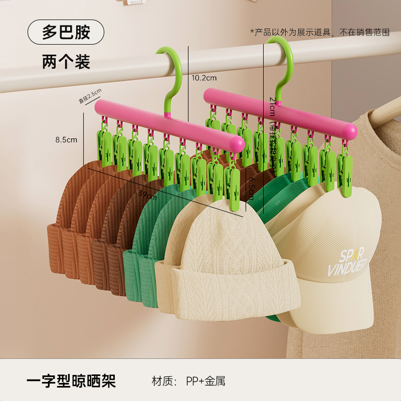 Dopamine hangers with clips (2-pack)