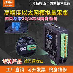 24-Bit ADC Acquisition <strong>Module</strong> 4-20ma To 485 <strong>Analog</strong> <strong>Input</strong> <strong>Module</strong> To <strong>Ethernet</strong> Cascaded Modbus - Product Image 2