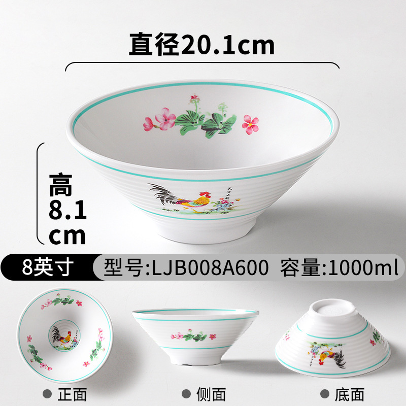 LJB008A600-ชามก๋วยเตี๋ยว 8 นิ้ว