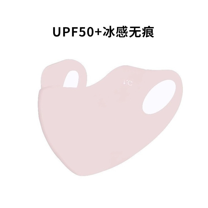 มาส์กหน้าไฮยาลูรอน 3D (สีชมพู)