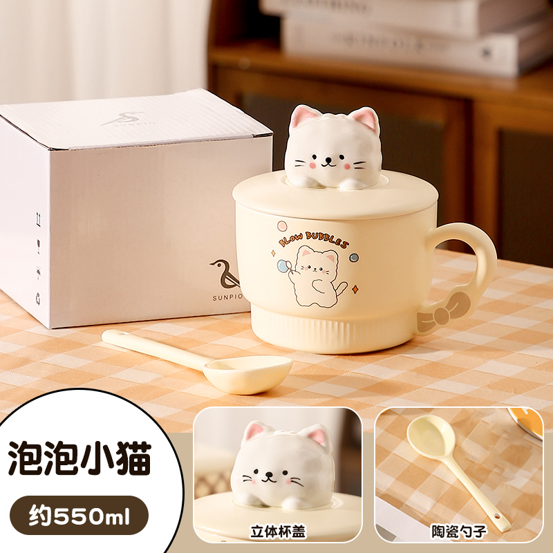 Bubble kitten -550ml cup (cat cup lid | ceramic spoon)