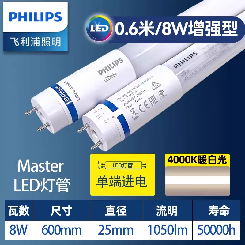 Tube LED Mas 0,6 m HO 8 W 840 T8