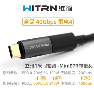 USB4ธันเดอร์โบลท์4 5A โคแอกเซียล2/40Gbps สายดาต้าเต็มรูปแบบ PD3.1วิดีโอ4K สายเดียว240W - Product Image 2