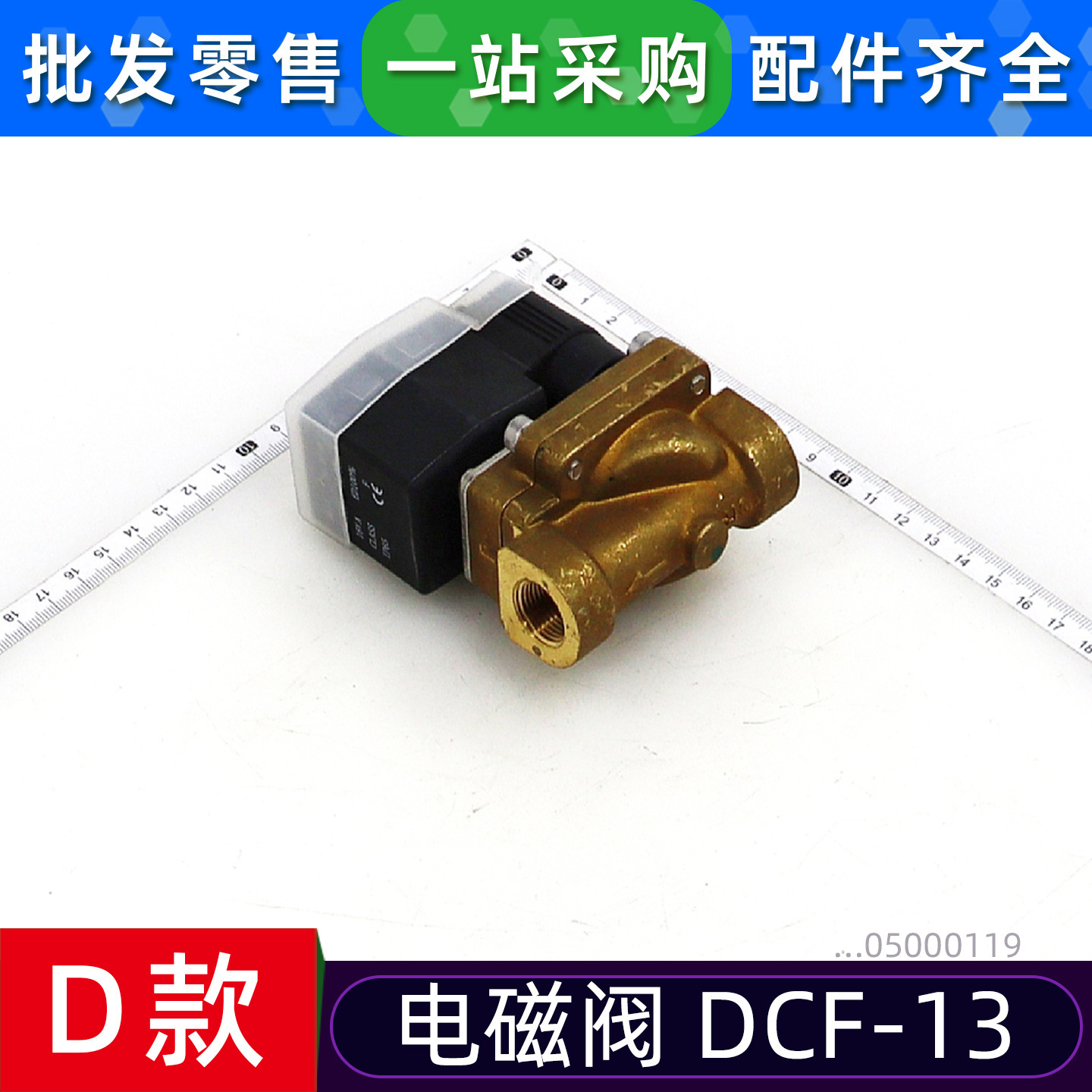 Électrovanne Modèle D DCF-13