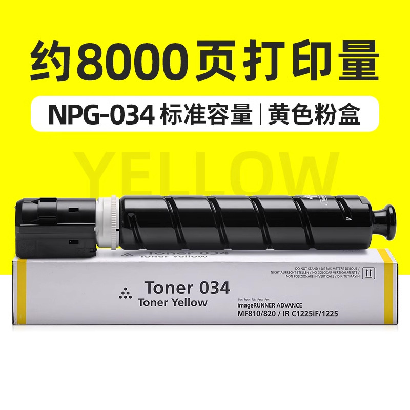 ตลับหมึกโทนเนอร์สีเหลือง 8000 หน้า (ความจุมาตรฐาน)