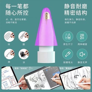 2B/hb for Apple Pencil第1世代および第2世代のIPadニードルミュートオリジナル交換用 - Product Image 4