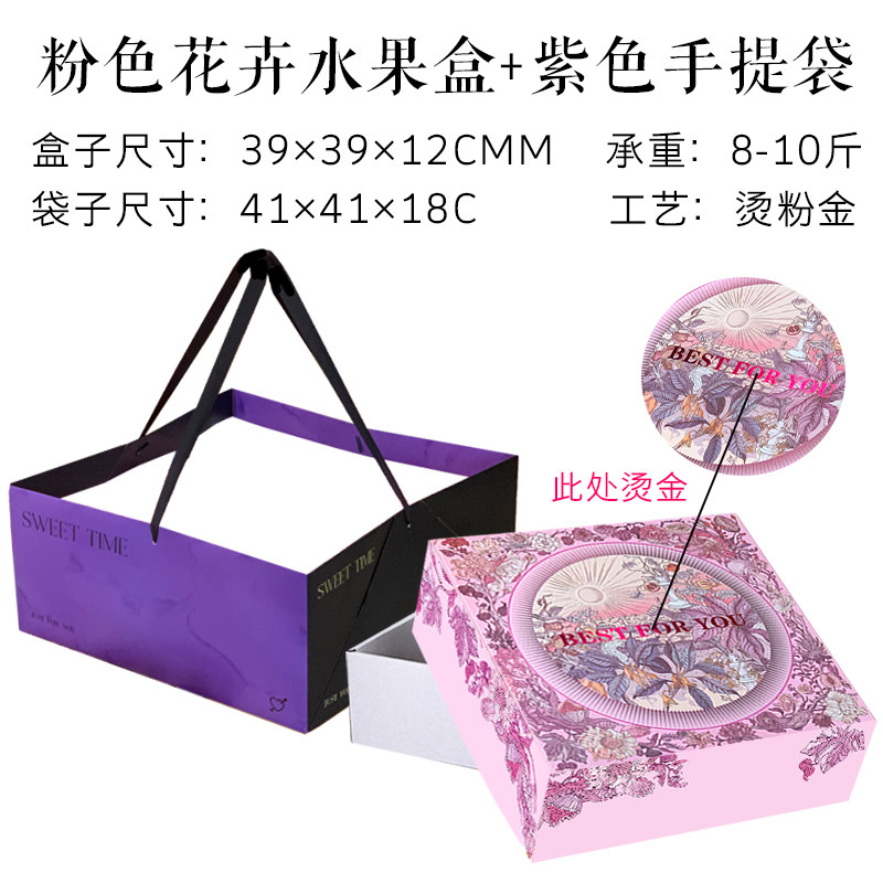 Coffret cadeau fruits bronzants roses-sac fourre-tout violet
