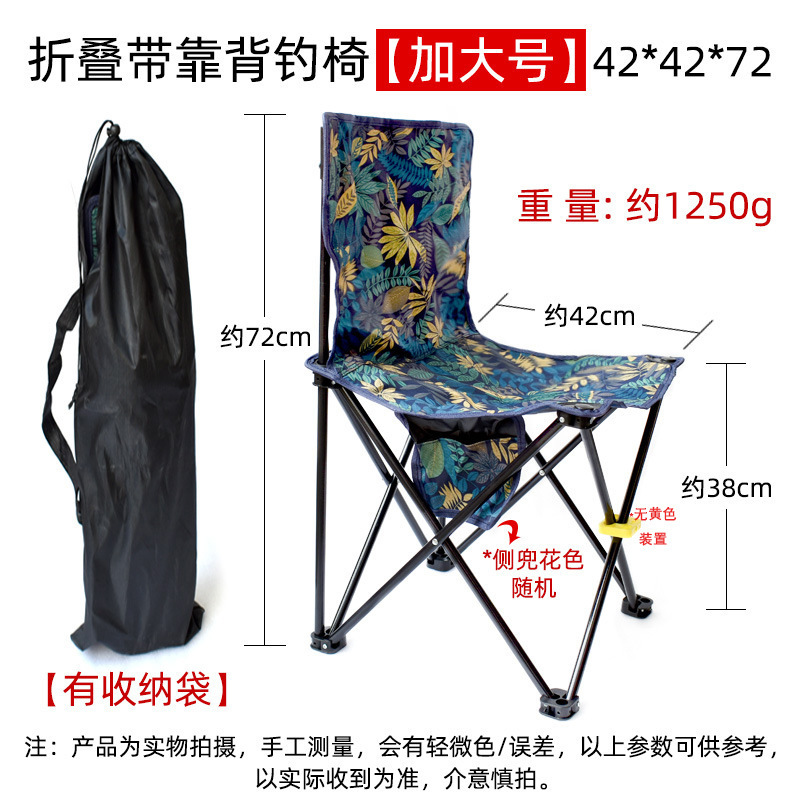 Maple Leaf Color Extra Large 43*43 Folding Chair