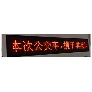 Highly Customized Size and Color <strong>Bus</strong> Led Display Screen for Display the <strong>Bus</strong> Line and Route Name - Product Image 6
