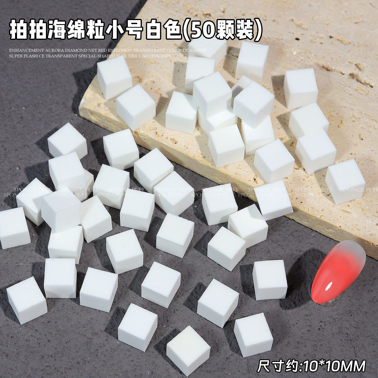 50pcs 1*1cm white sponge