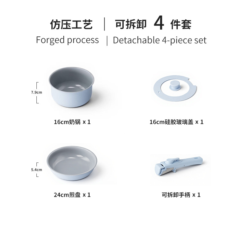 Detachable 4-piece set