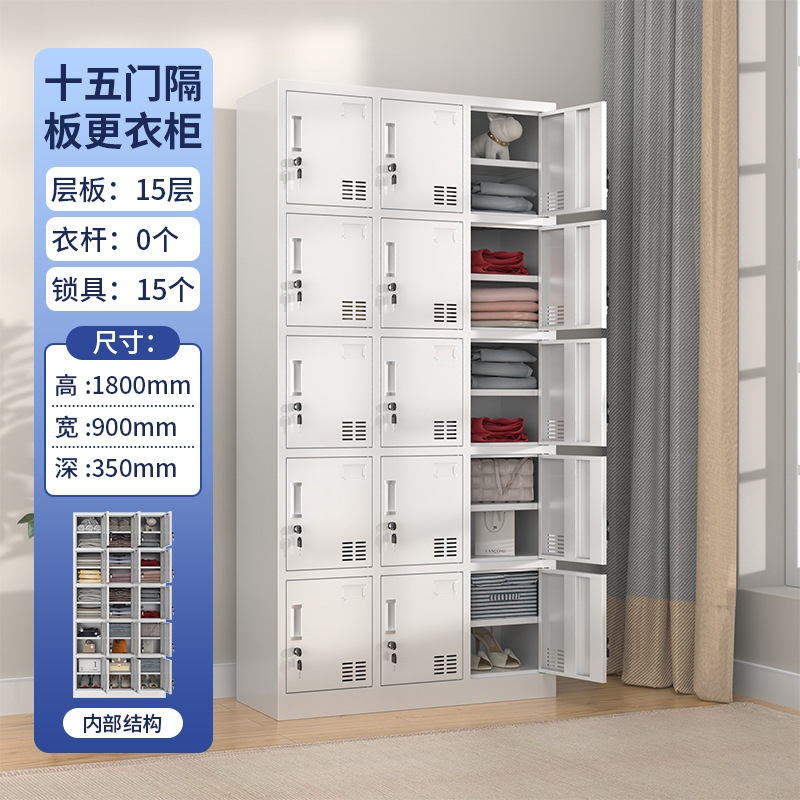 15-door locker (with partitions)