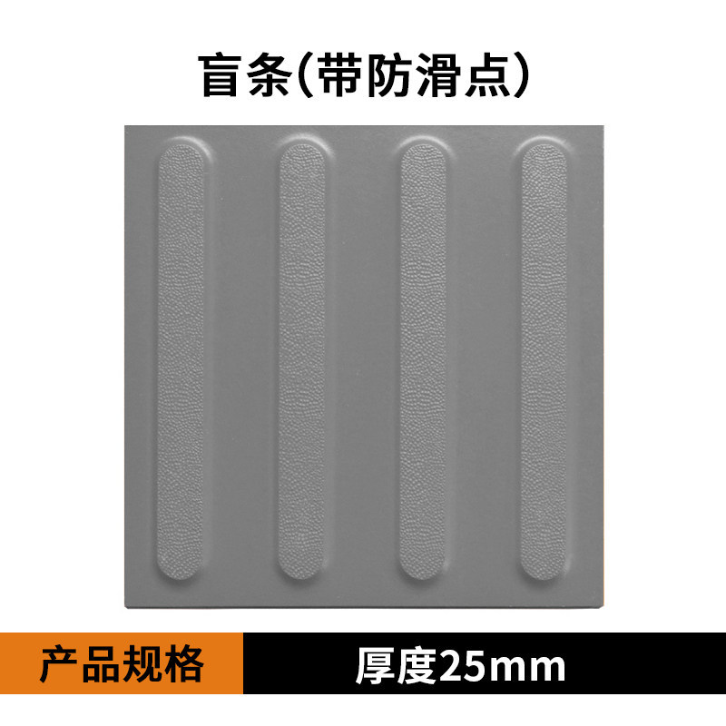 200x200-gray tactile paving-25 mm
