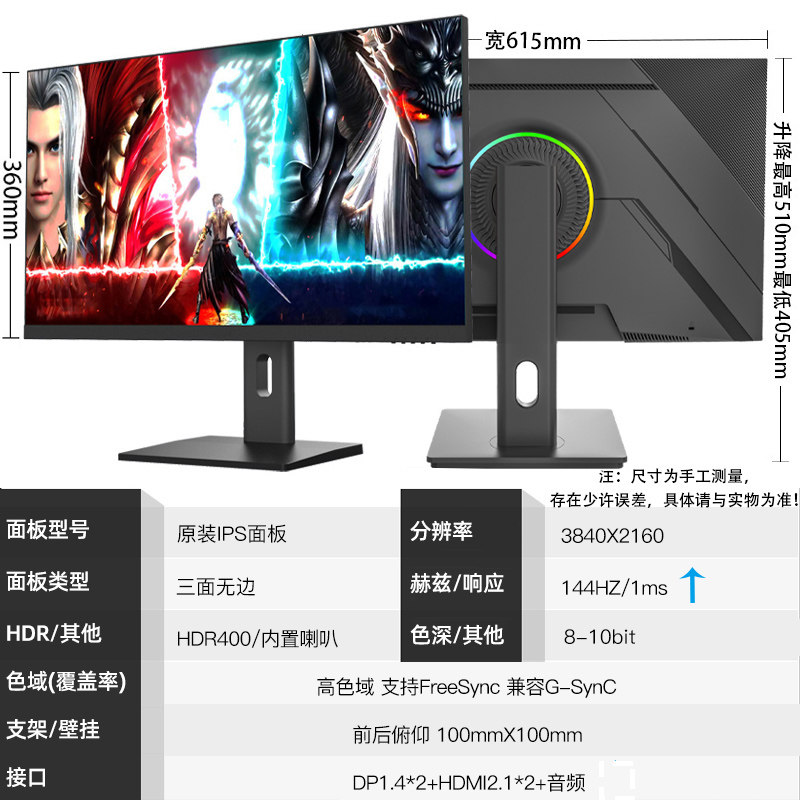 27 inch-4k144hz-built-in audio-original ips panel-hdmi21