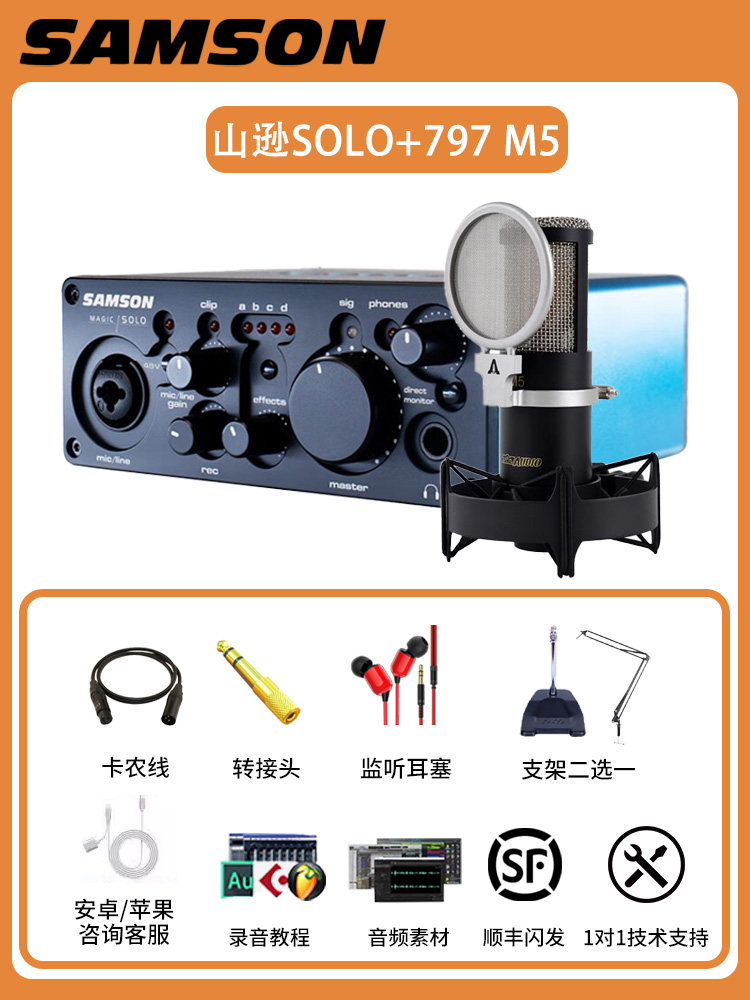 ชุดอุปกรณ์เสริม Shansun Solo+797 M5 พร้อมการปรับแต่งโดยผู้เชี่ยวชาญ