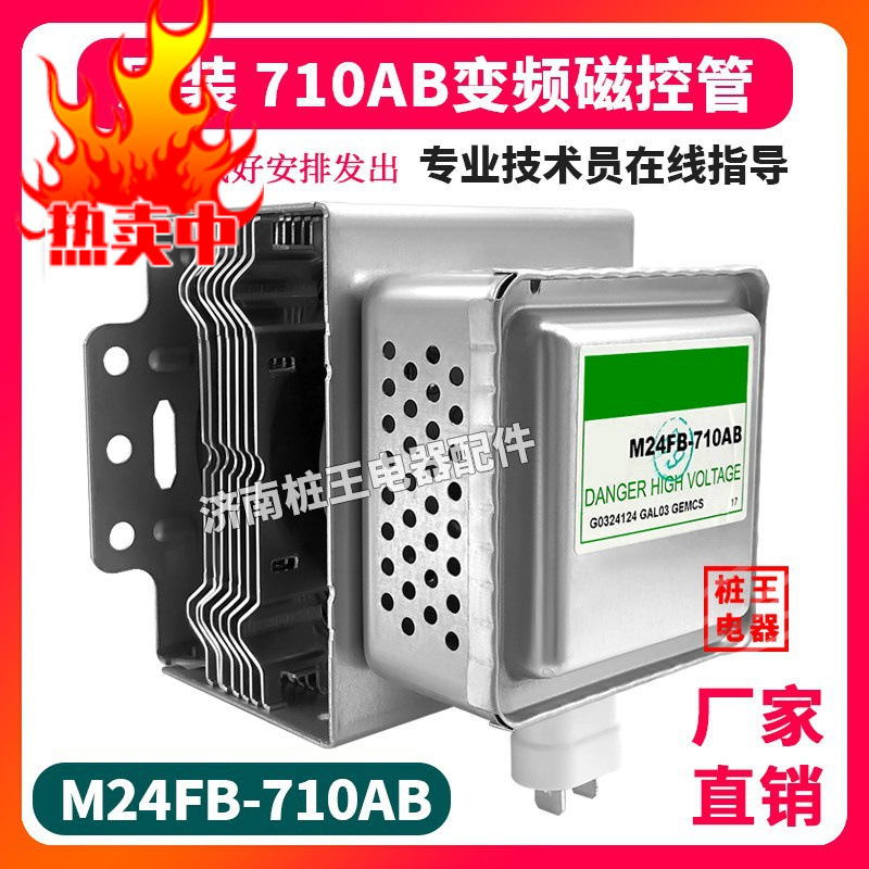 Four à micro-ondes 710AB neuf avec magnétron à inverseur