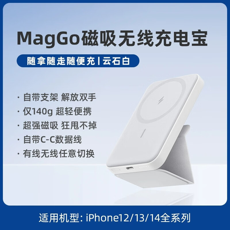 White without 3C