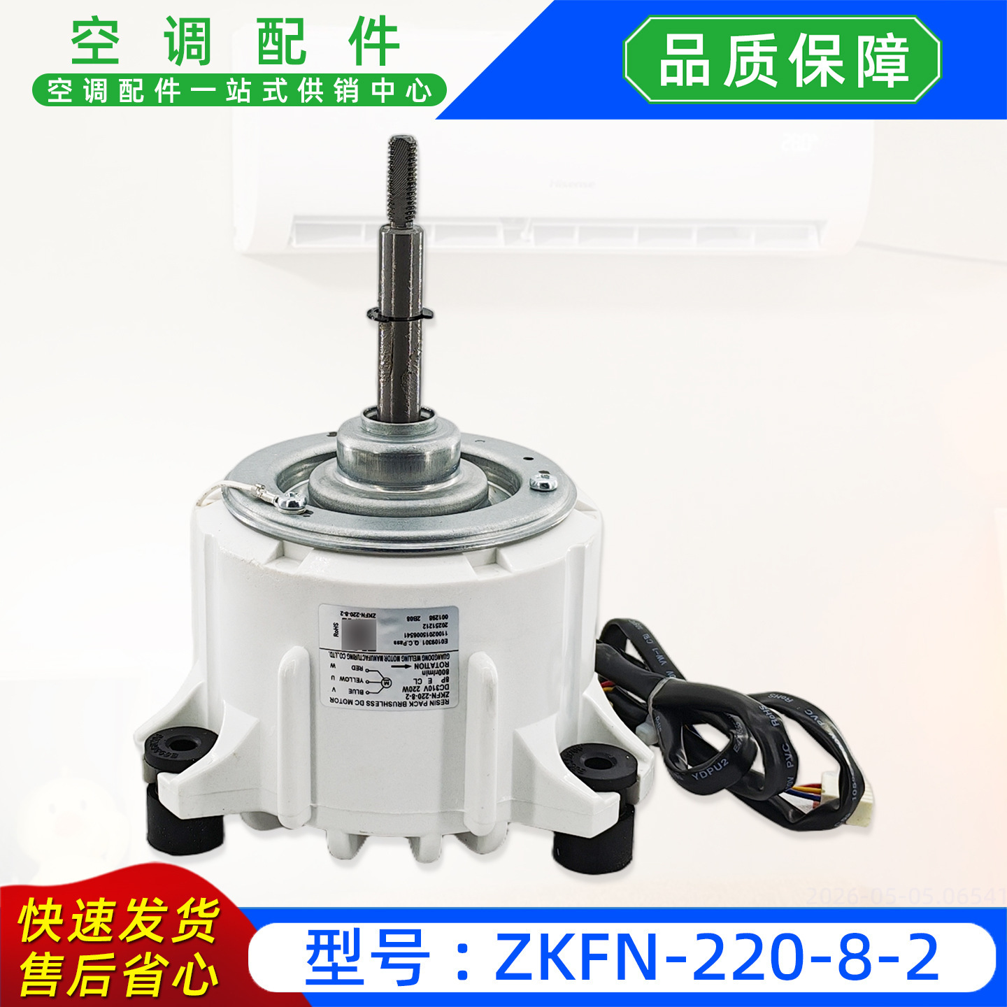 Brand new motor ZKFN-220-8-2