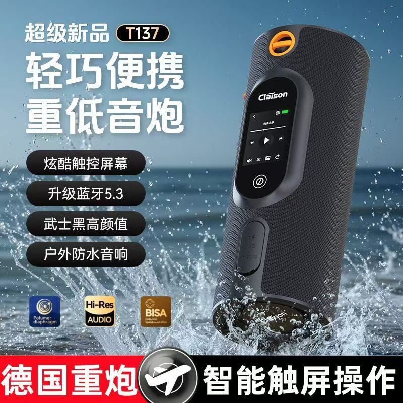 Cool touchscreen waterproof