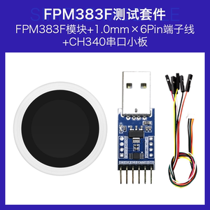 HLK-FPM583F Fingerabdruck-Erkennungs modul Halbleiter-Array-Sensor mit geringer Leistung HLK-FPM583F - Product Image 6