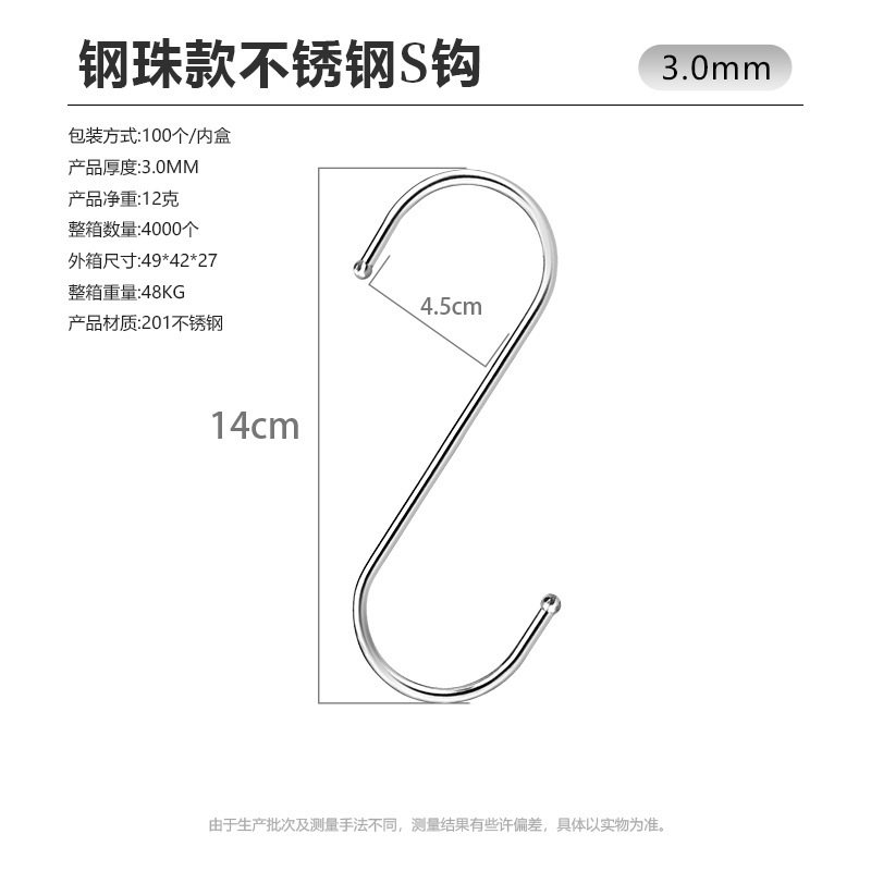 Steel ball S-hook, 3.0 line, 14cm