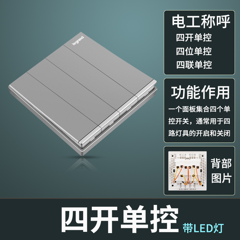 Four-way single control with led