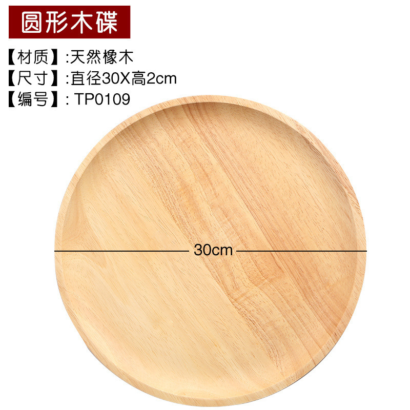 Plato redondo de roble 30cm*2cm