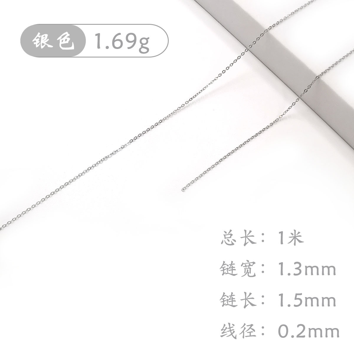 1.3mm stainless steel cross chain, 1 meter
