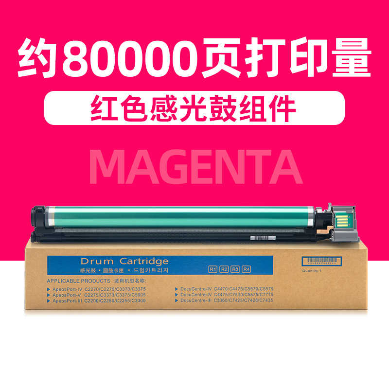 80 000 pages d'assemblage de tambour photosensible rouge