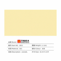 Small particle 8803 beige-192 384cm