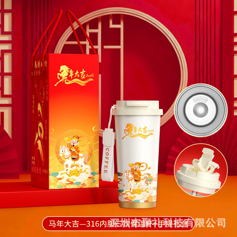 สุขสันต์ปีม้า - กระเป๋าถือสีขาว 530 Cup