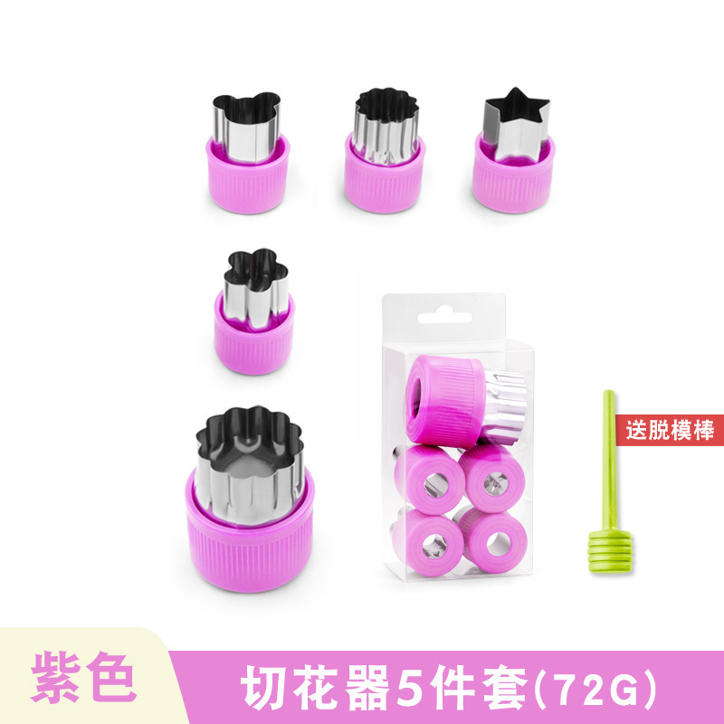 ชุดเครื่องตัดดอกไม้สีม่วง 5 ชิ้น