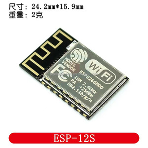 Módulo ESP8266 serial WIFI control remoto inalámbrico módulo WiFi módulo ESP12S de 2 a 3 años en stock