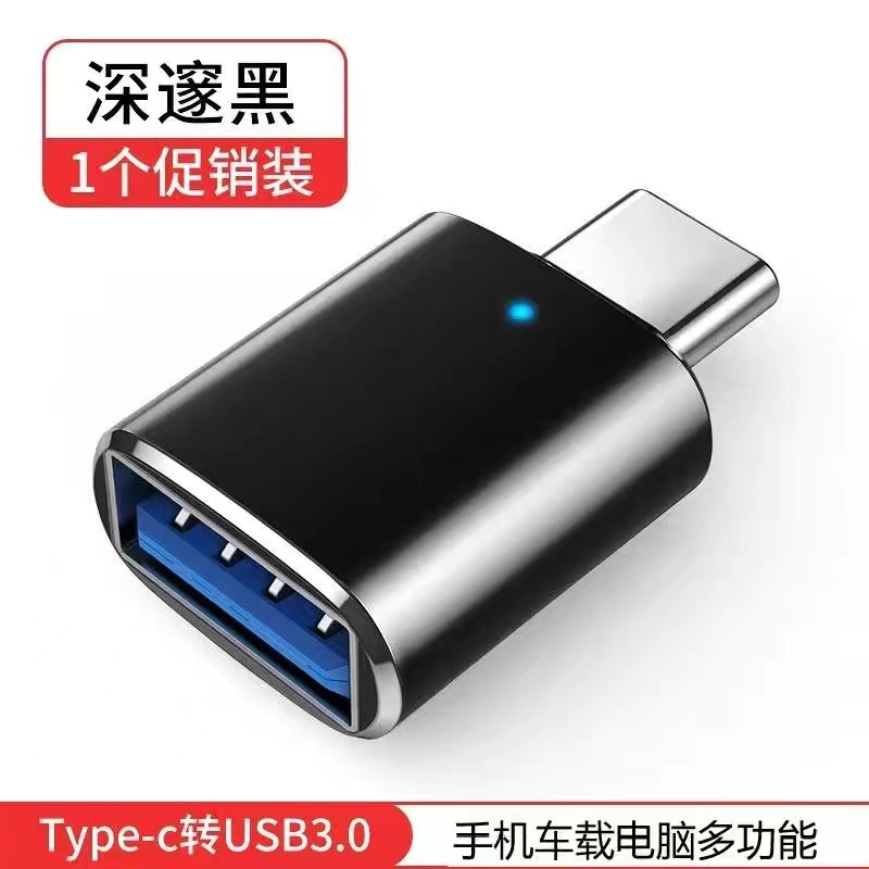 Type - C (with light 3.0 high - speed transmission) black