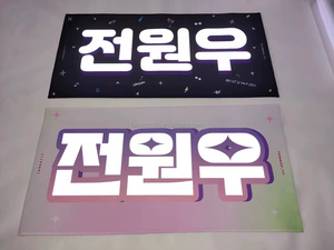 Toptan bts özel baskı kumaş k-pop yansıtıcı kumaş tezahürat sloganı afiş - Product Image 4