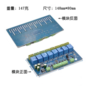 Modbus RTU Módulo de relé de ocho vías RS485/TTL UART Ocho entradas y ocho salidas - Product Image 2