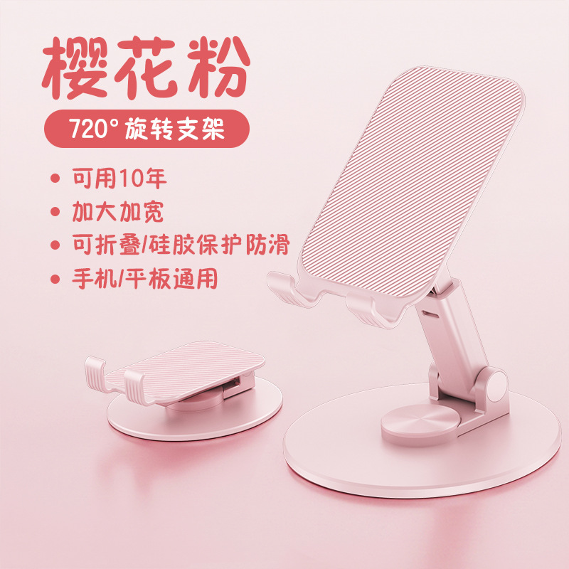 Tablette TS17 rose