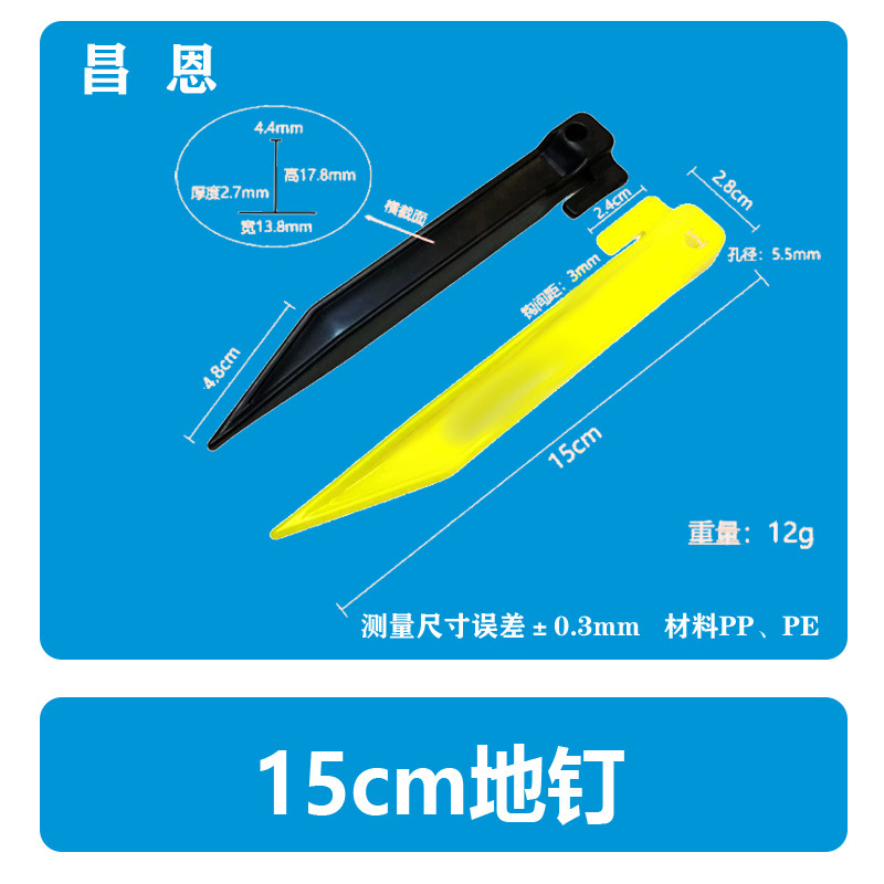 19cm pegs (16g)