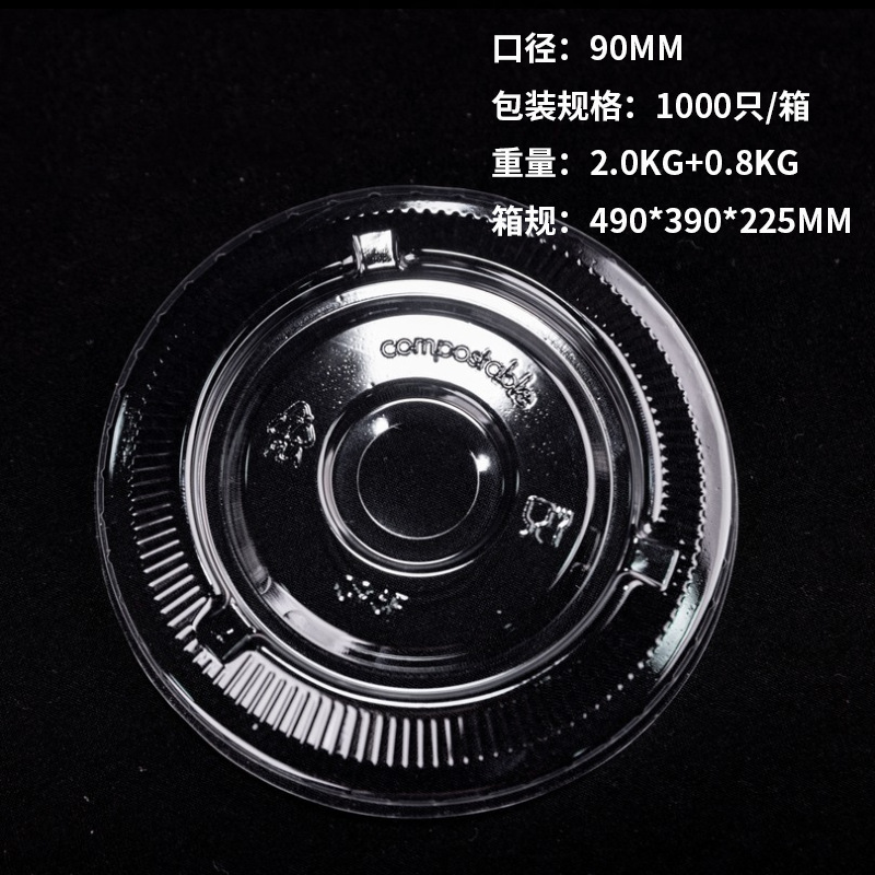 90 caliber flat cover