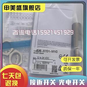 Realer Objekt aufnahme sensor E2EH-X3D1 E2EH-X3D1-T Näherung schalter foto elektrischer Schalter - Product Image 3
