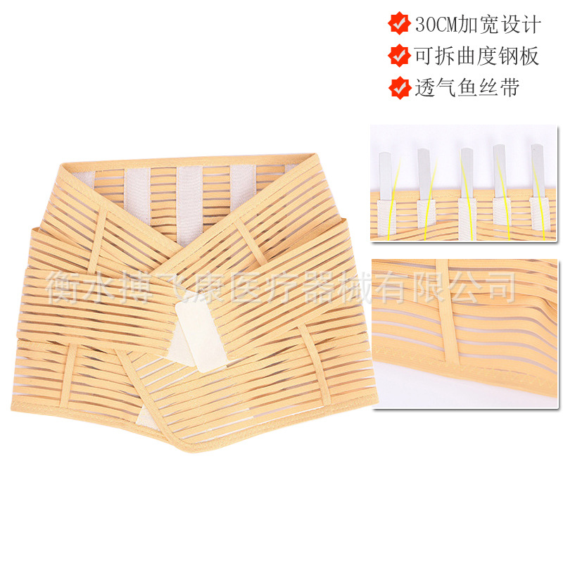 Support lombaire jaune de 30 cm de large
