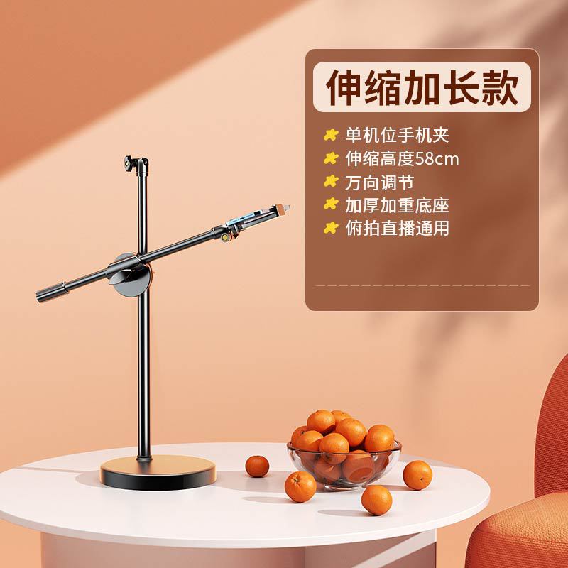 Desktop Overhead Shooting Adjustable Model (Single Camera Position)
