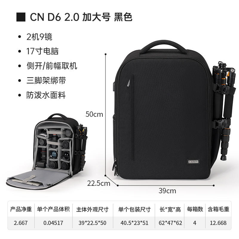 Cn+d6+2.0 สีดำ ขนาดใหญ่พิเศษ