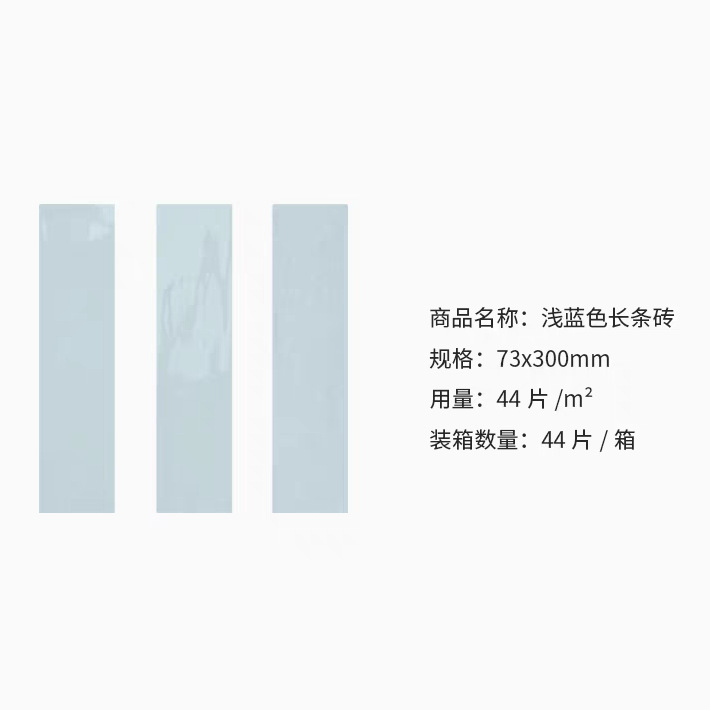 Light blue long-shaped bricks