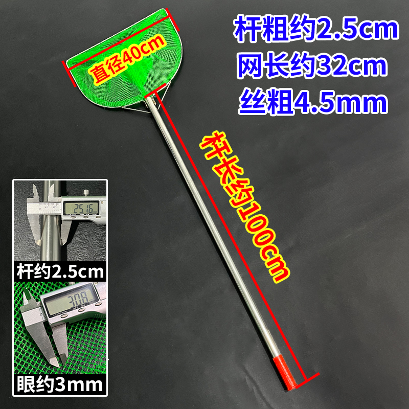 Carré 40cm + Tige en Acier Inoxydable de 100cm de Long [Frui