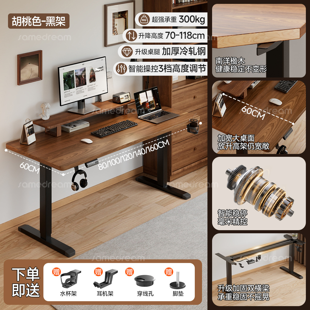 Walnut finish+black