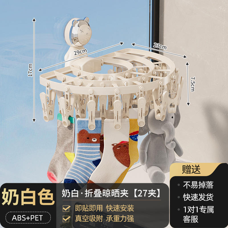 คลิปหนีบถุงเท้ารูปหมีแบบถ้วยดูด - สีขาวน้ำนม (27 คลิป)