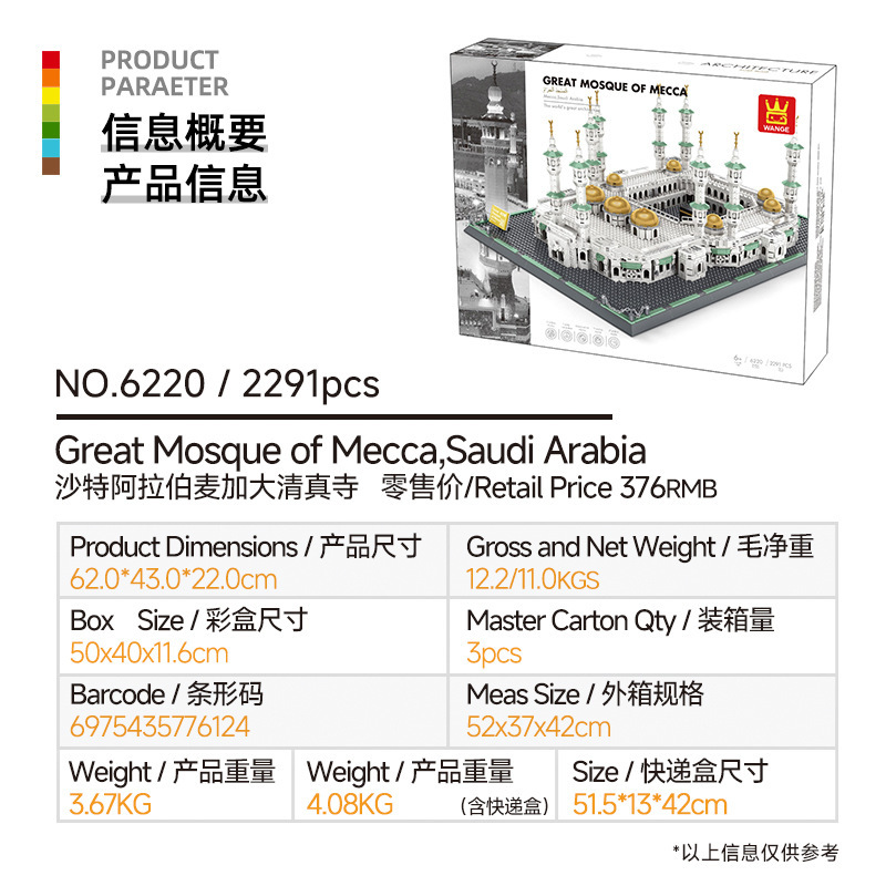 6220 Grande Mosquée de La Mecque, Arabie Saoudite